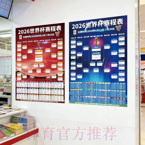 获取世界杯投注技巧及入口地址攻略